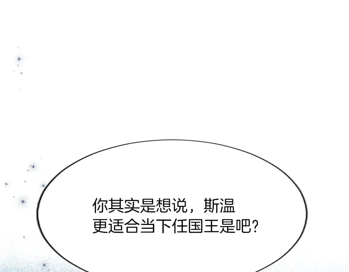 第19话 被要求见家长？！ 第140页