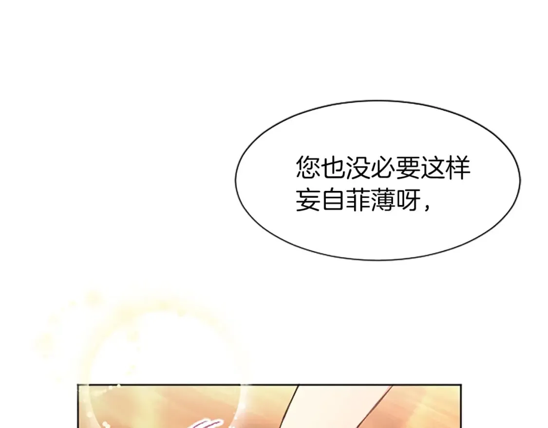 第19话 被要求见家长？！ 第144页
