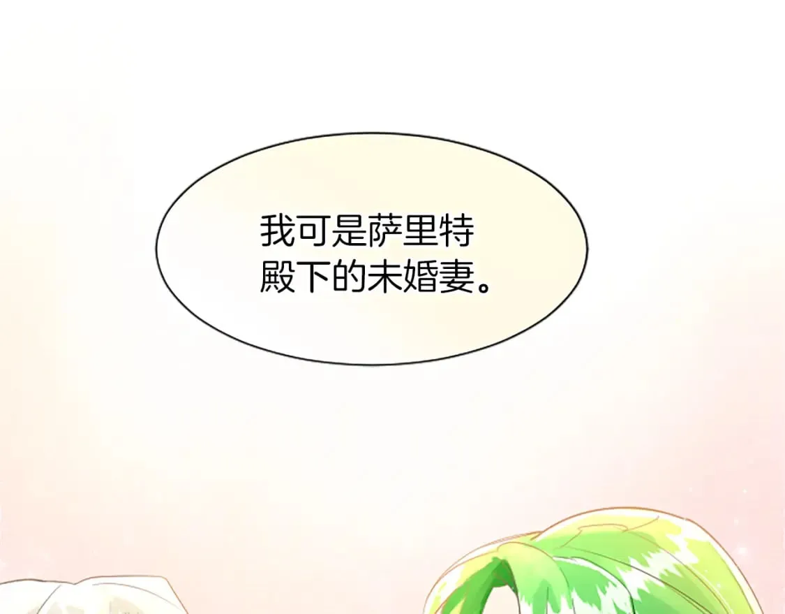 第19话 被要求见家长？！ 第146页