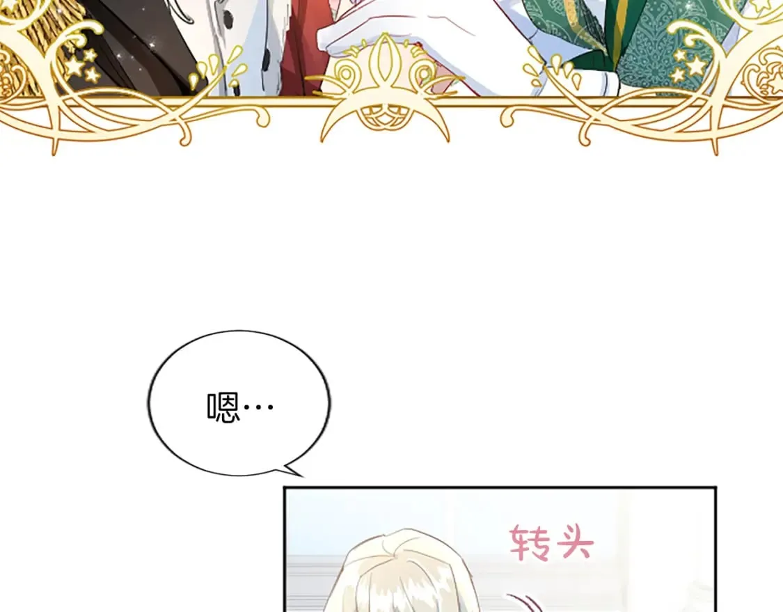 第19话 被要求见家长？！ 第148页