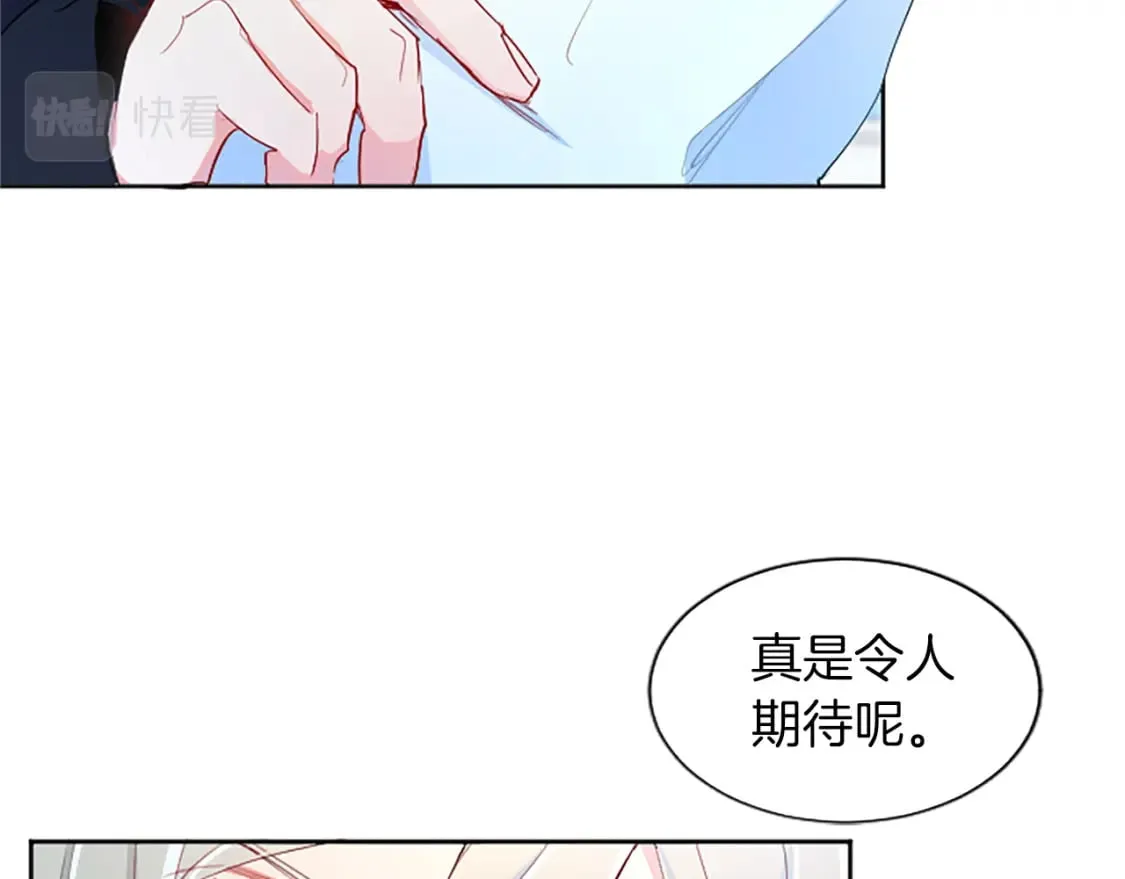 第19话 被要求见家长？！ 第153页