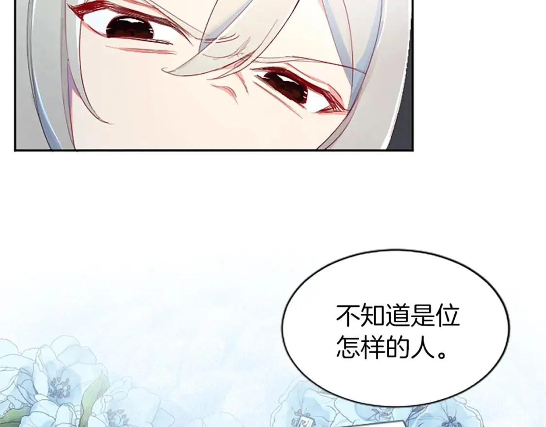 第19话 被要求见家长？！ 第154页