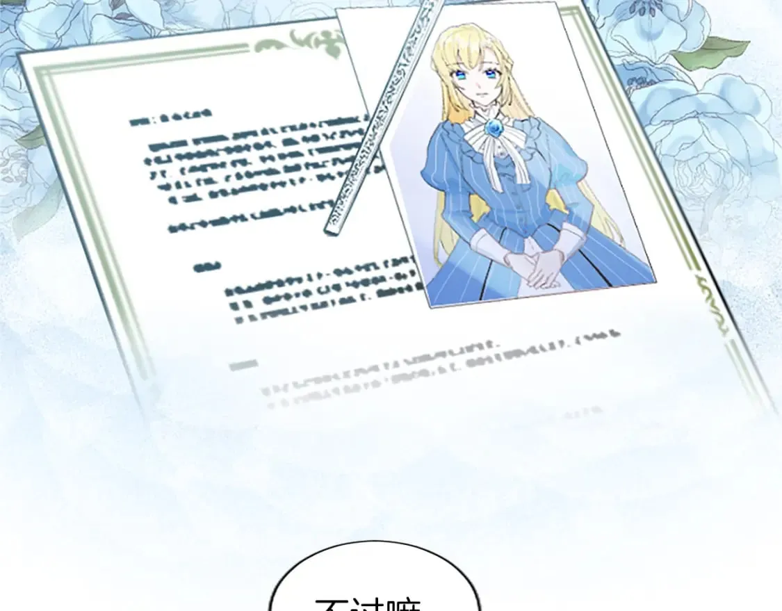 第19话 被要求见家长？！ 第155页