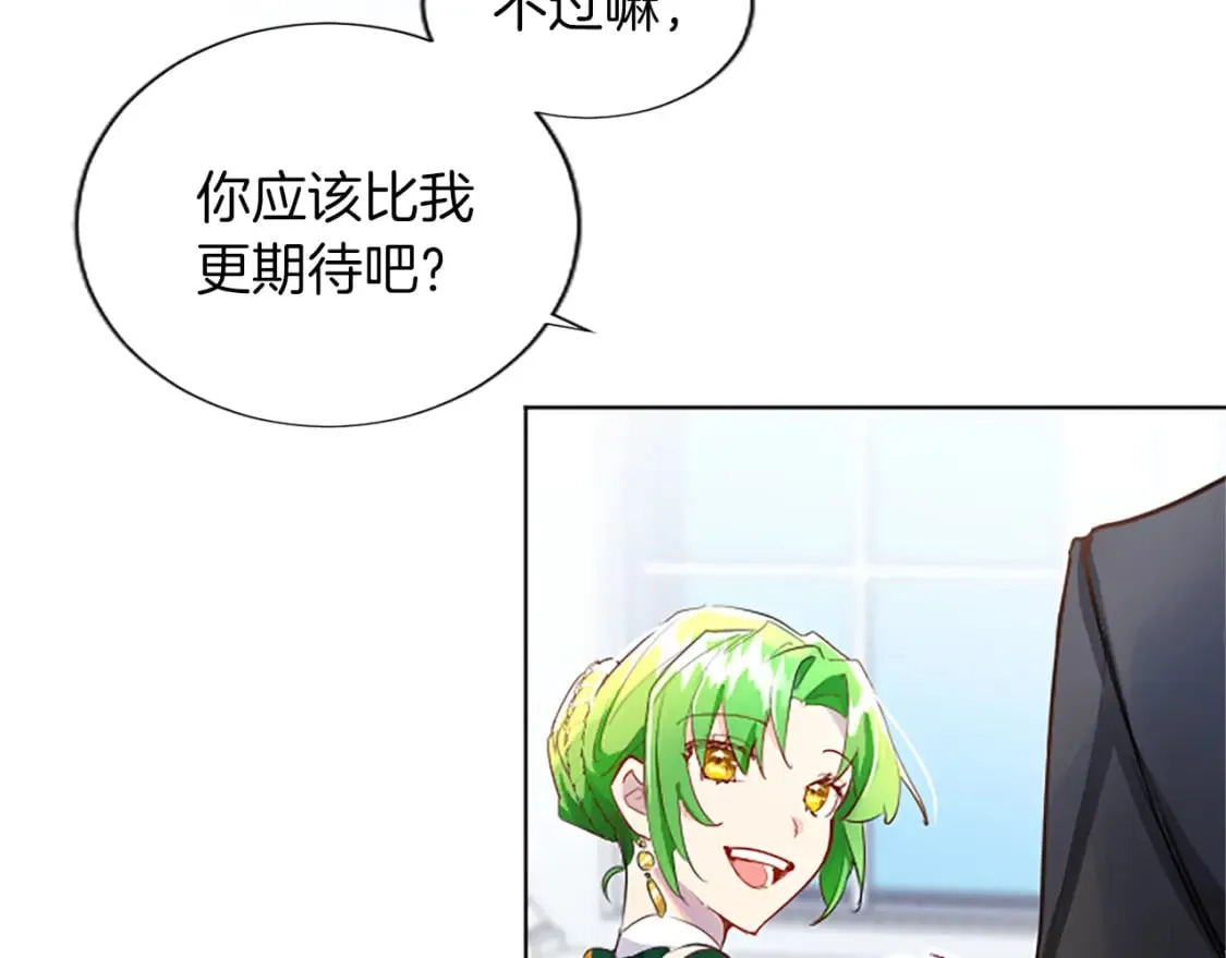 第19话 被要求见家长？！ 第156页