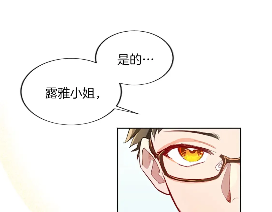 第19话 被要求见家长？！ 第160页