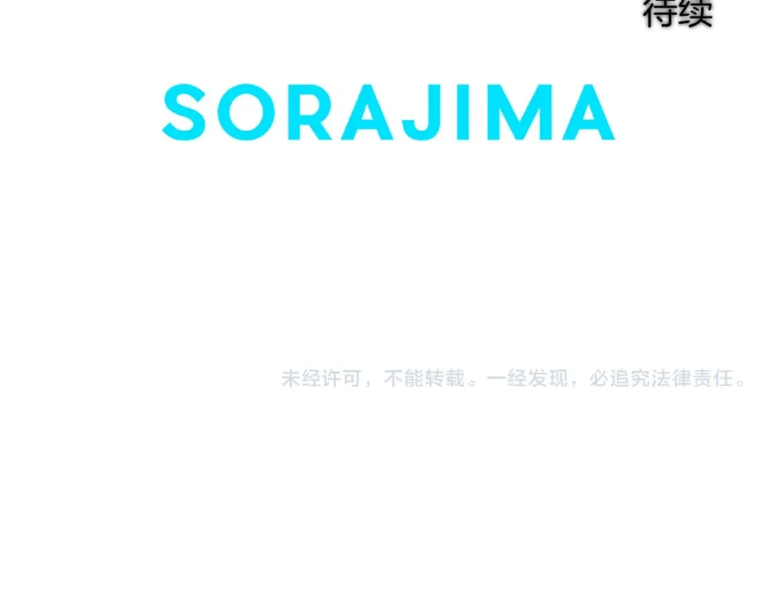 第19话 被要求见家长？！ 第163页