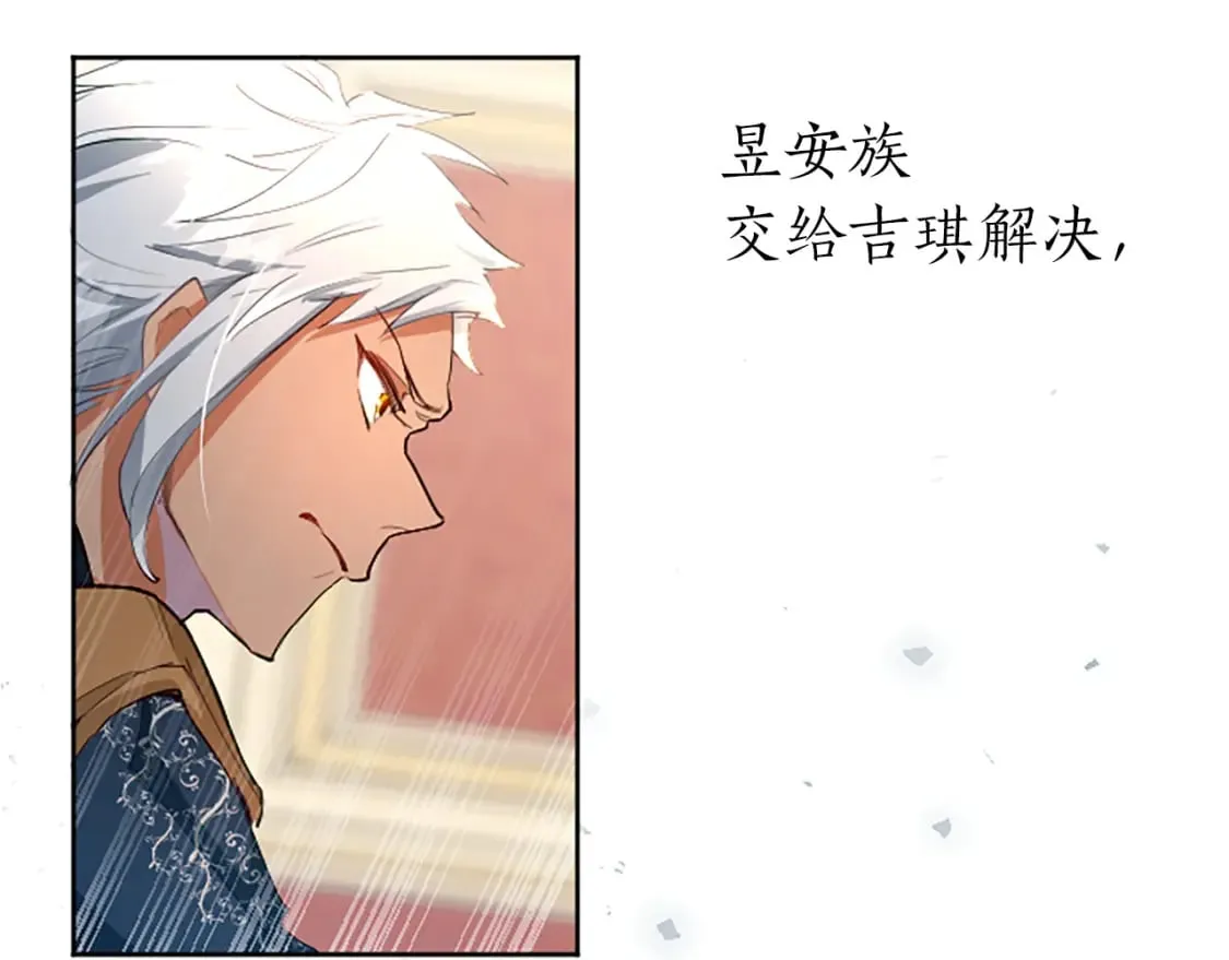 第18话 强强联手 第8页