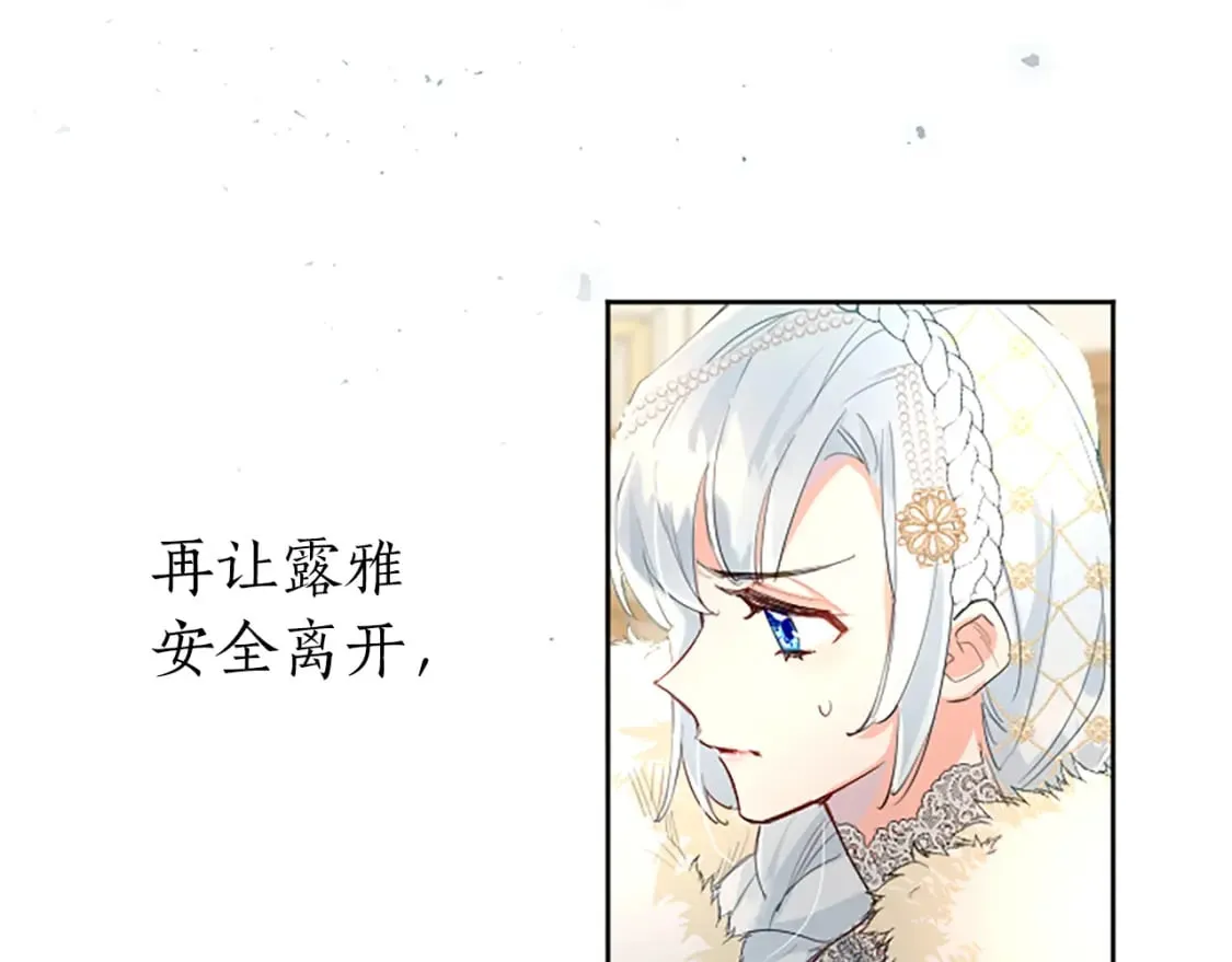 第18话 强强联手 第9页