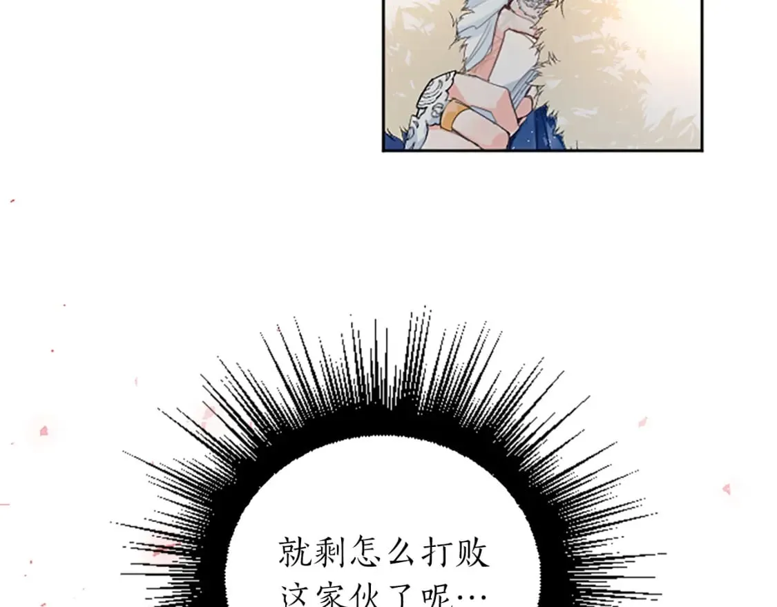 第18话 强强联手 第10页