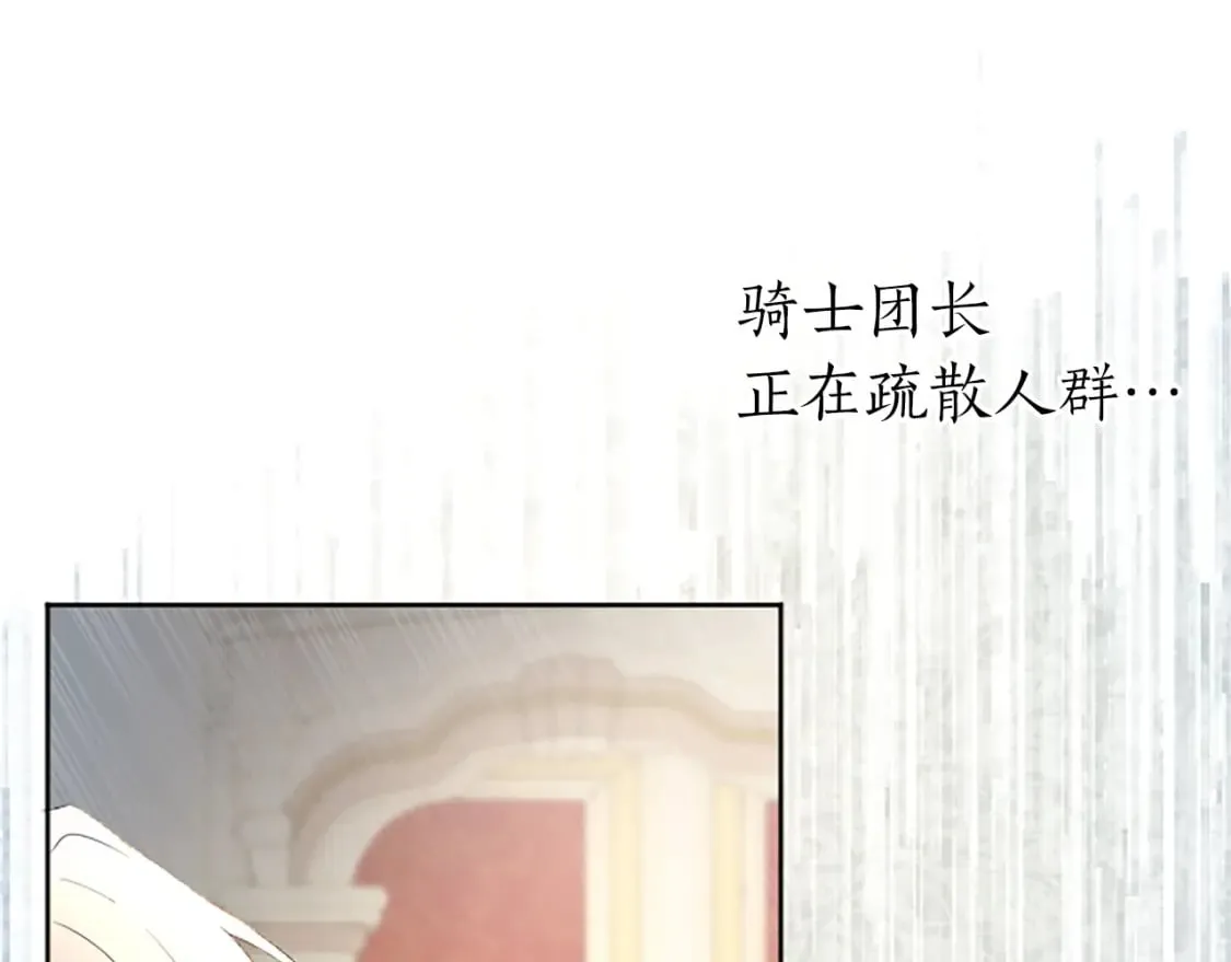 第18话 强强联手 第14页