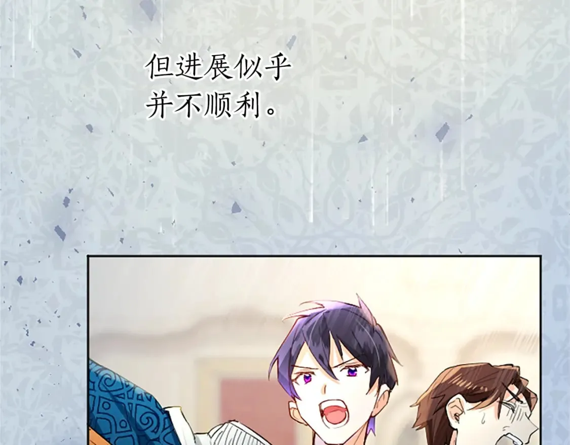第18话 强强联手 第16页