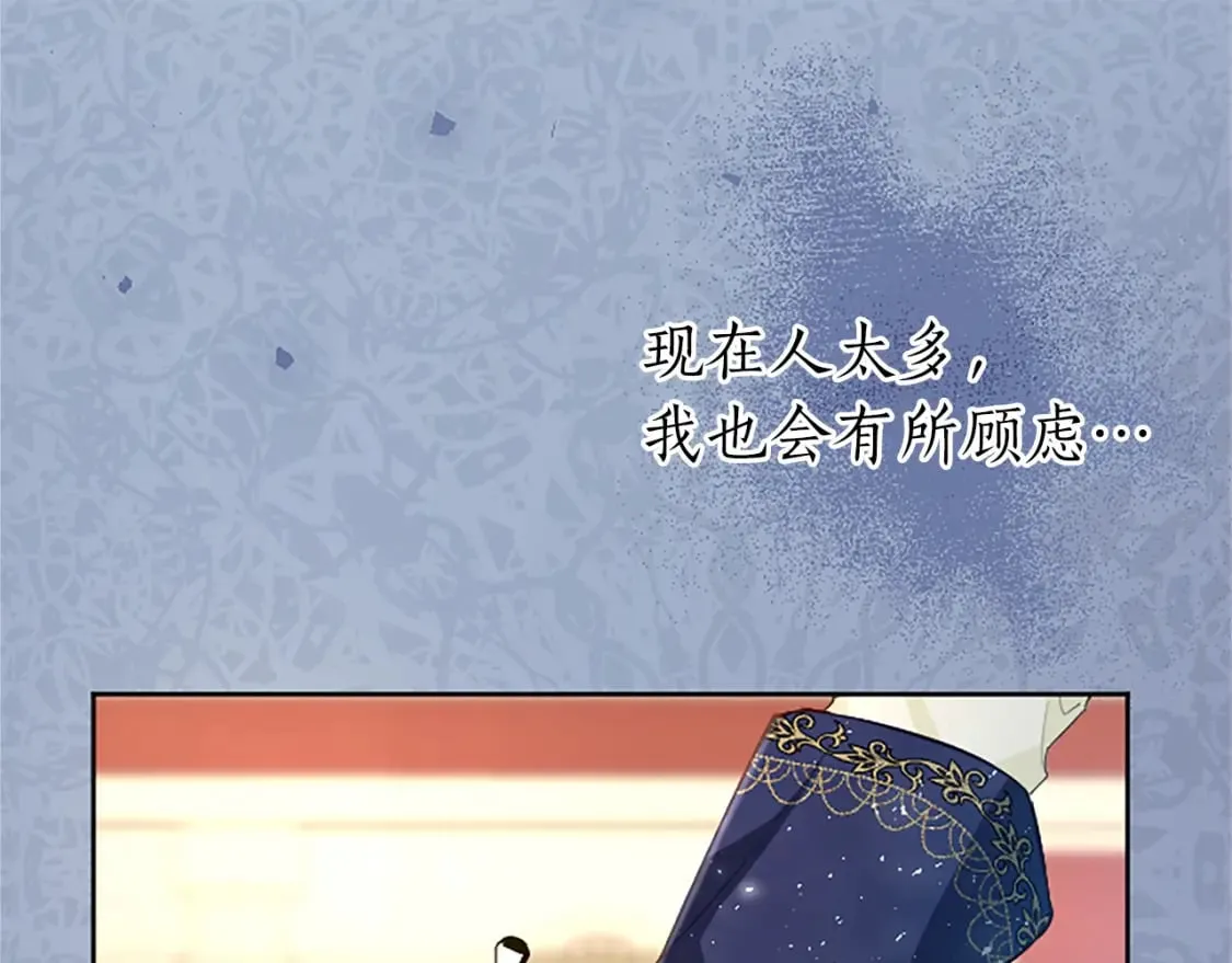 第18话 强强联手 第18页