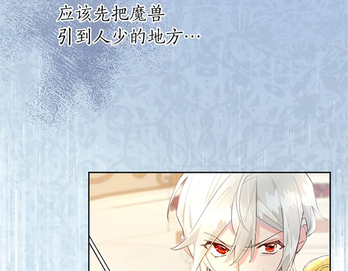 第18话 强强联手 第20页