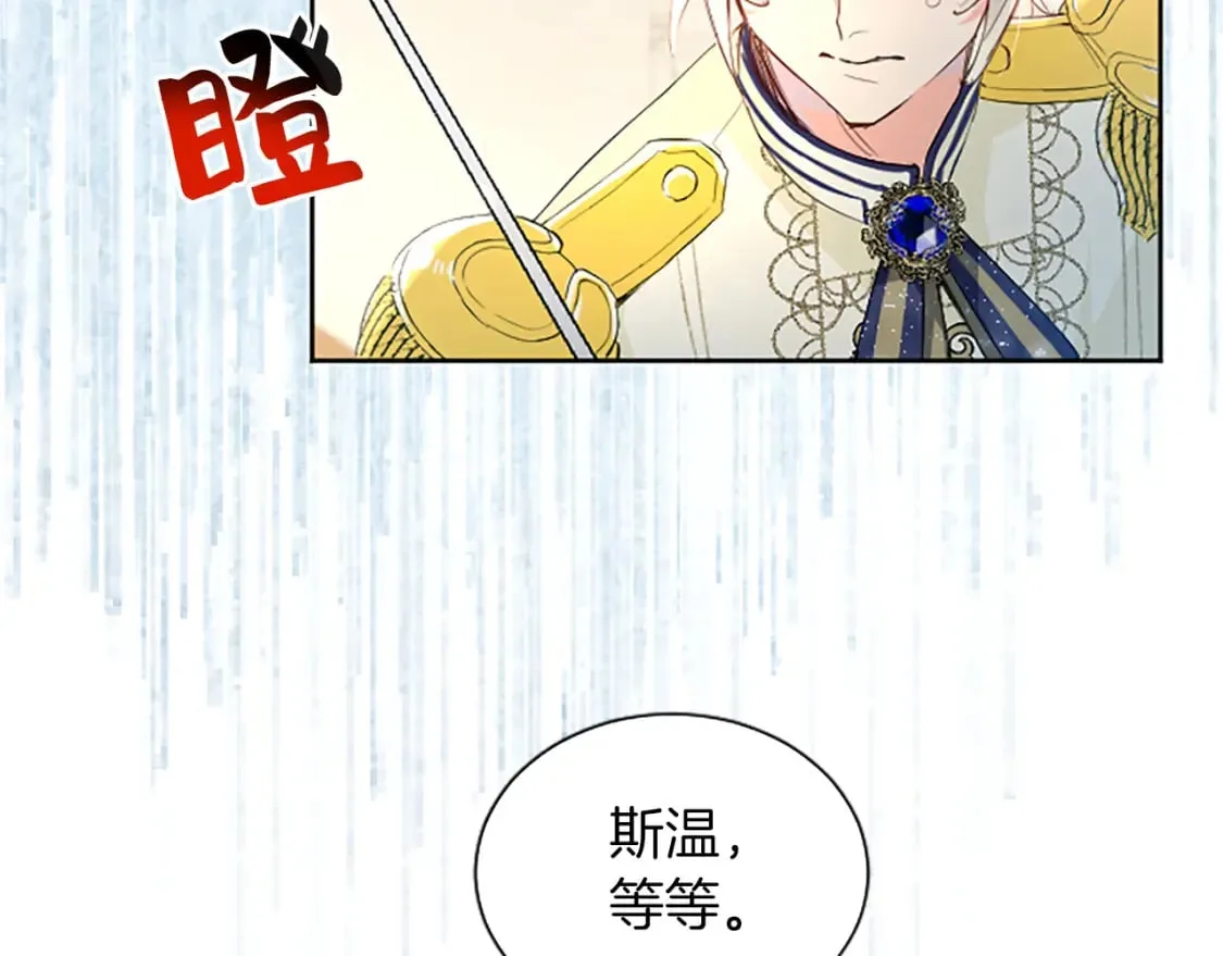 第18话 强强联手 第21页