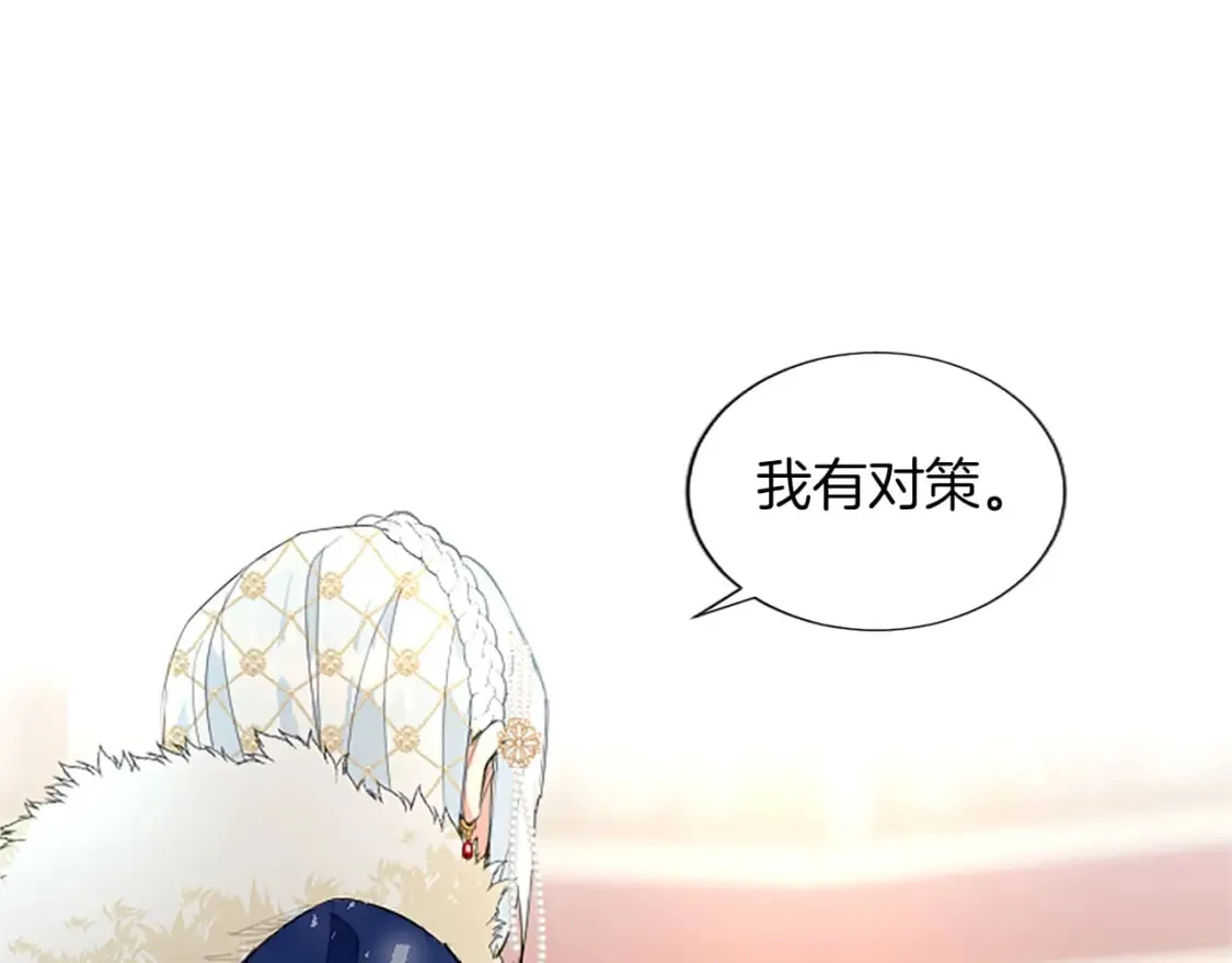 第18话 强强联手 第23页