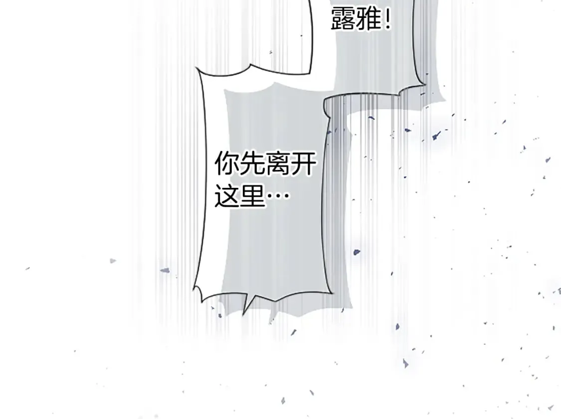 第18话 强强联手 第27页