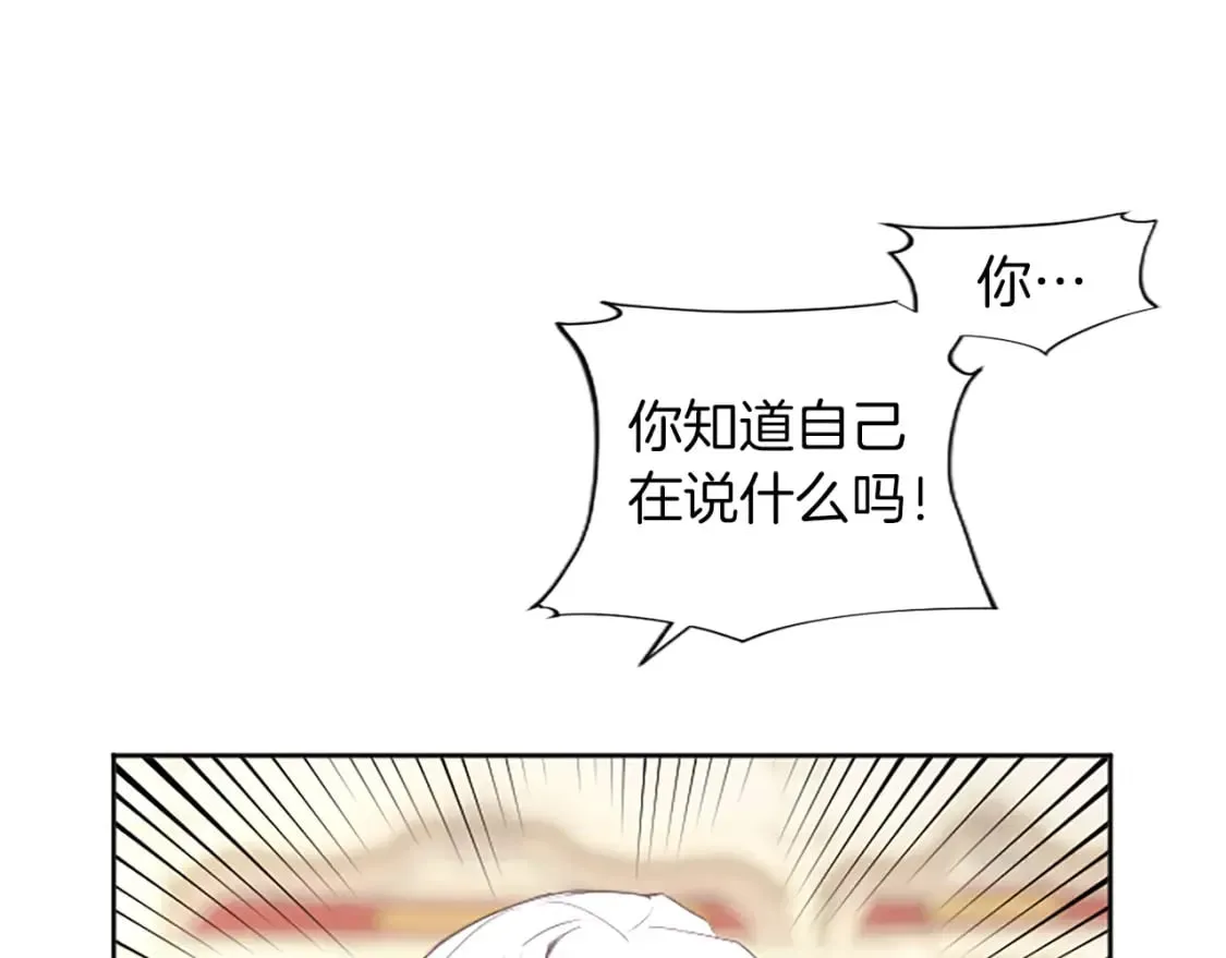 第18话 强强联手 第33页