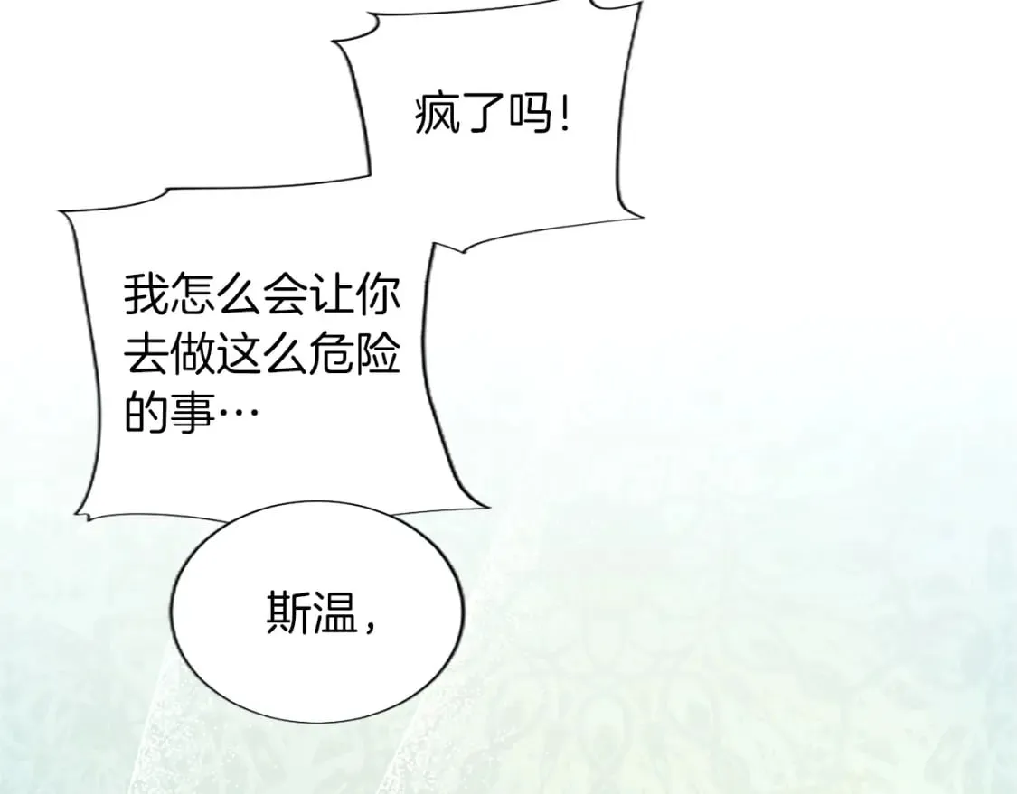 第18话 强强联手 第35页