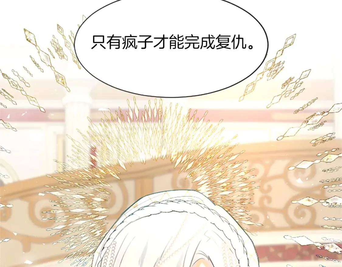 第18话 强强联手 第38页