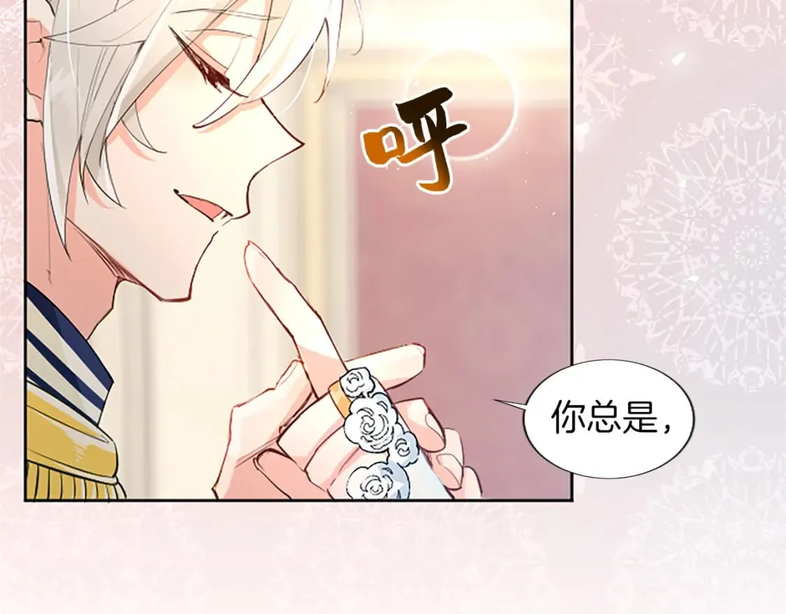 第18话 强强联手 第43页
