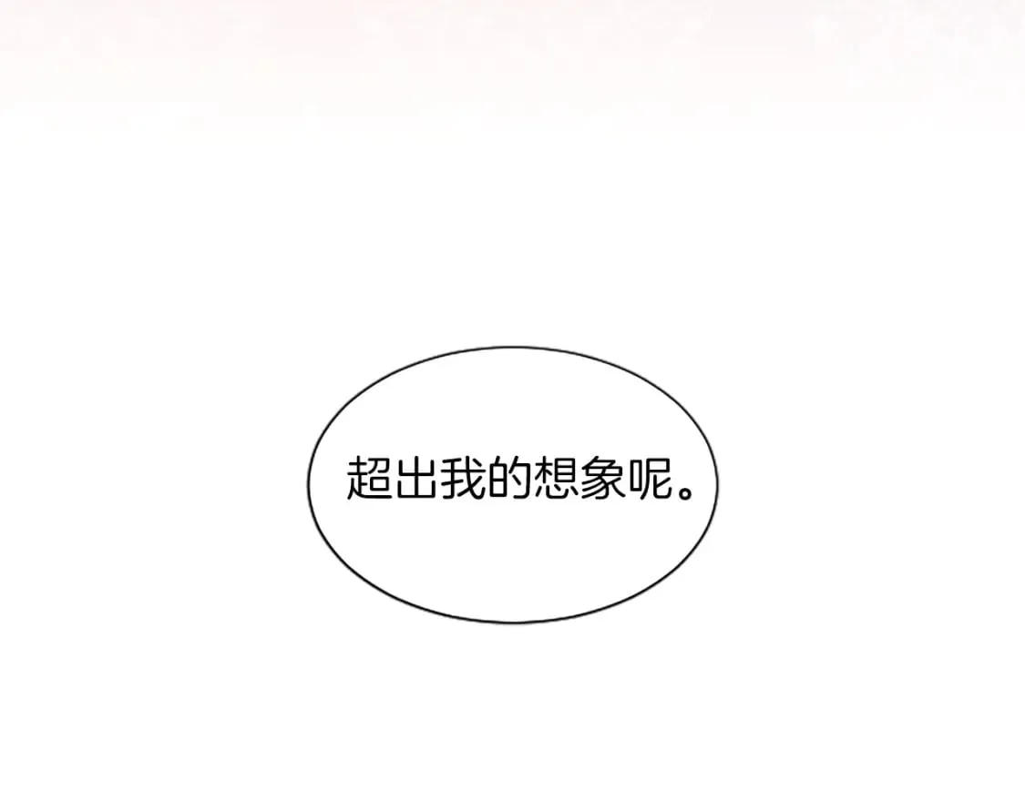 第18话 强强联手 第44页