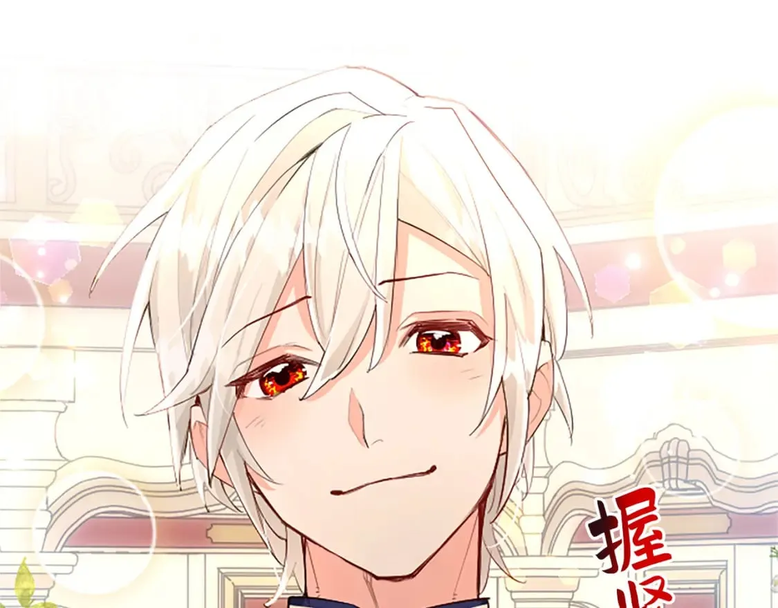 第18话 强强联手 第45页