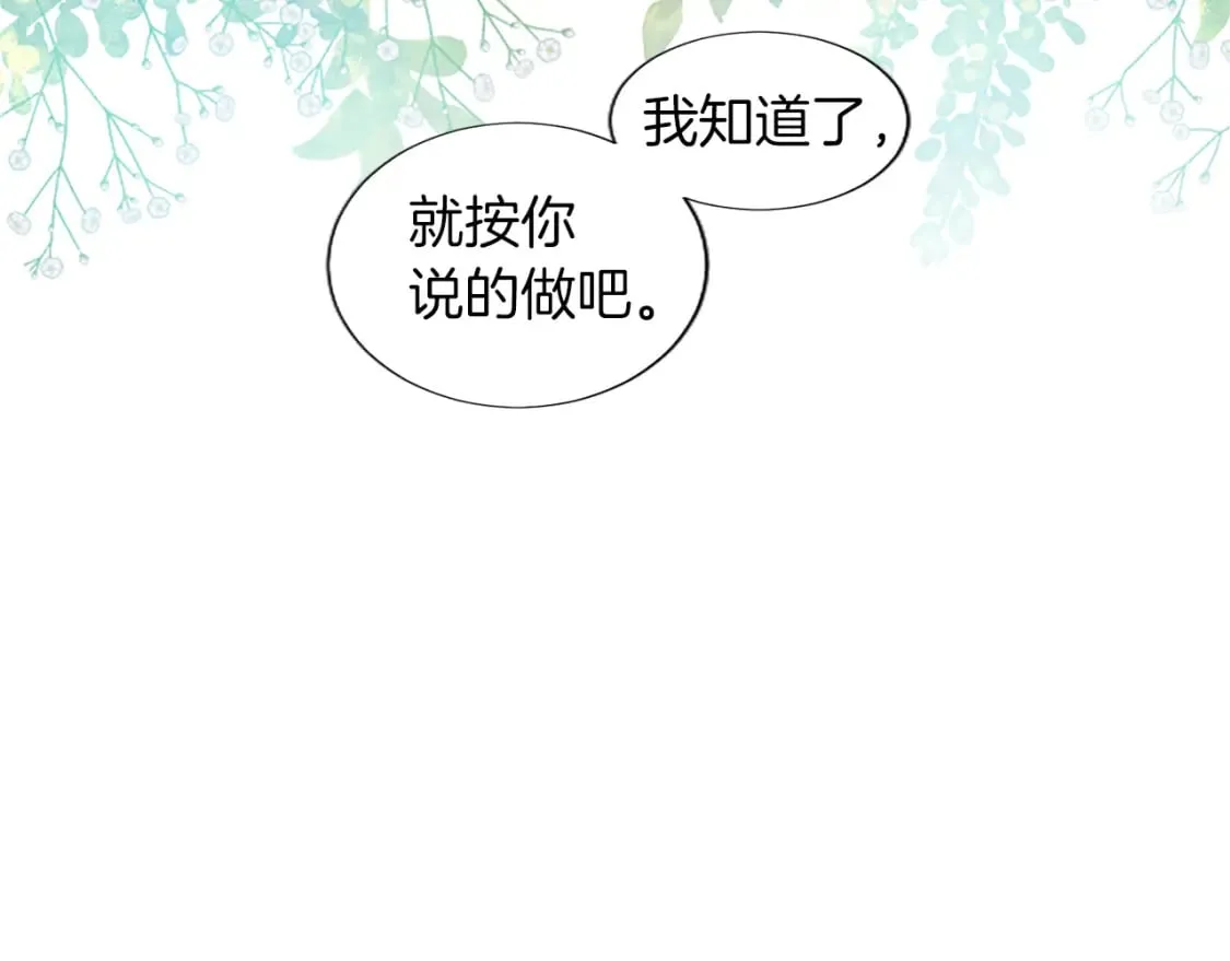 第18话 强强联手 第47页