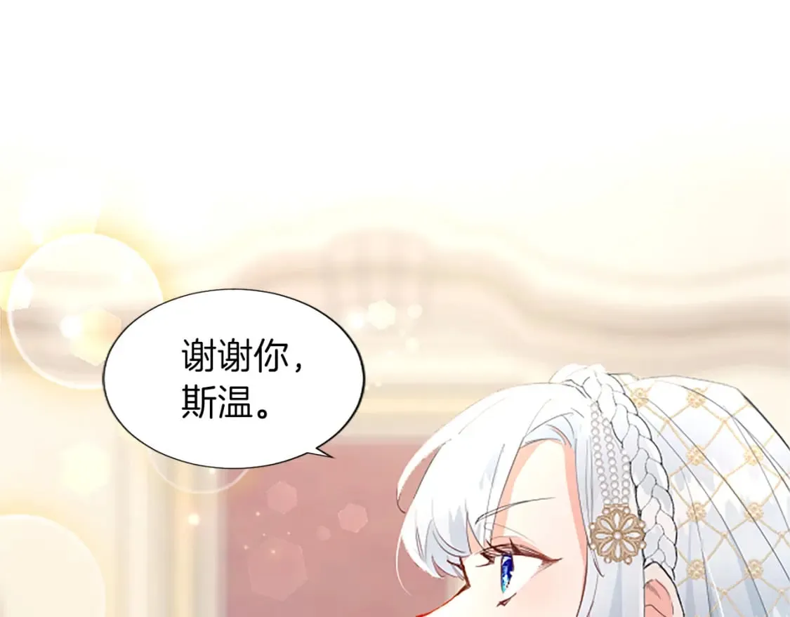 第18话 强强联手 第48页
