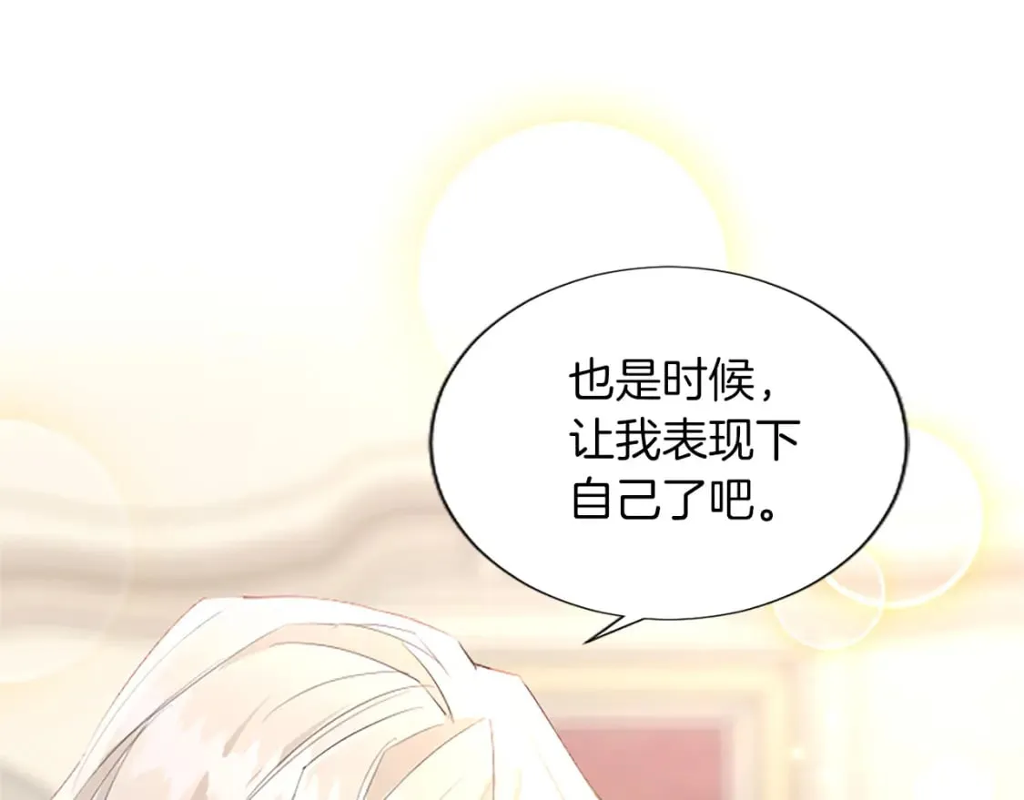 第18话 强强联手 第50页