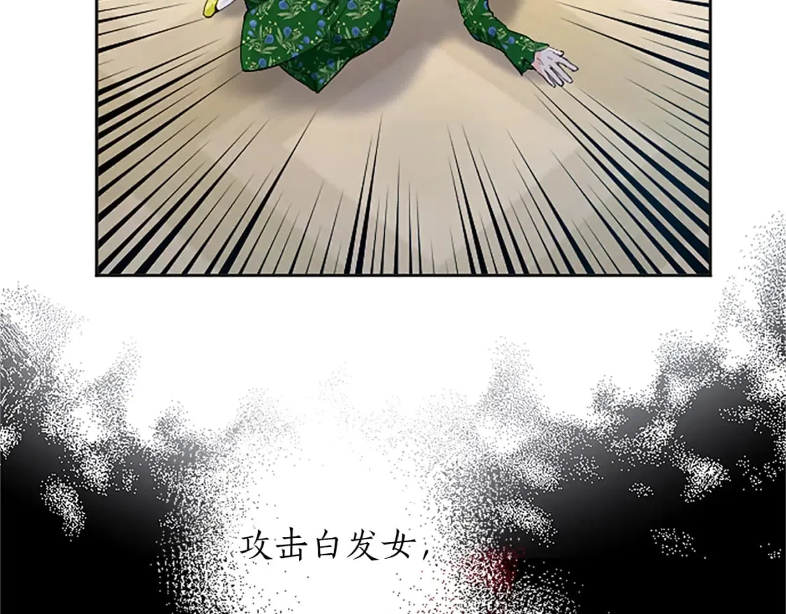 第18话 强强联手 第64页