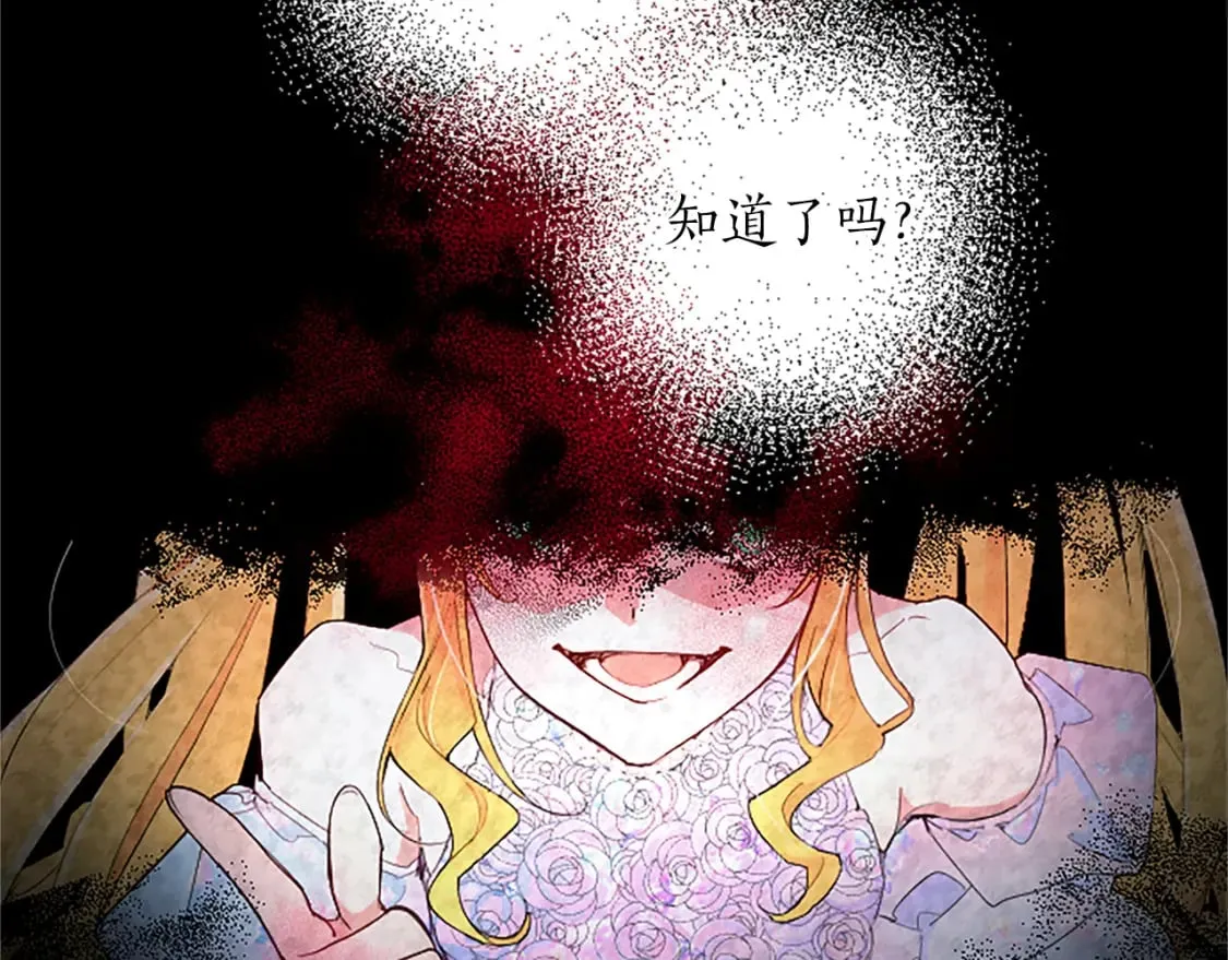 第18话 强强联手 第65页