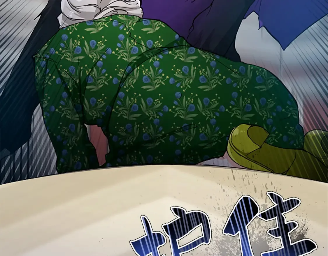 第18话 强强联手 第70页