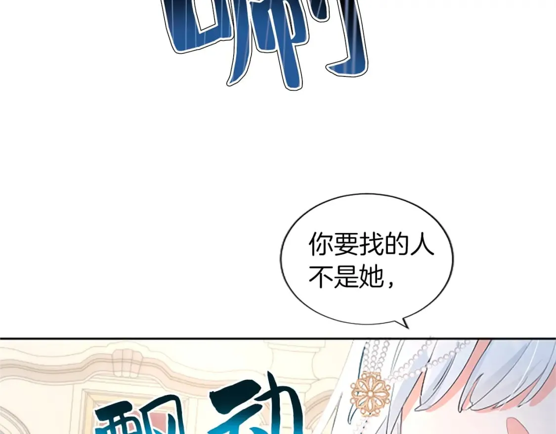 第18话 强强联手 第74页