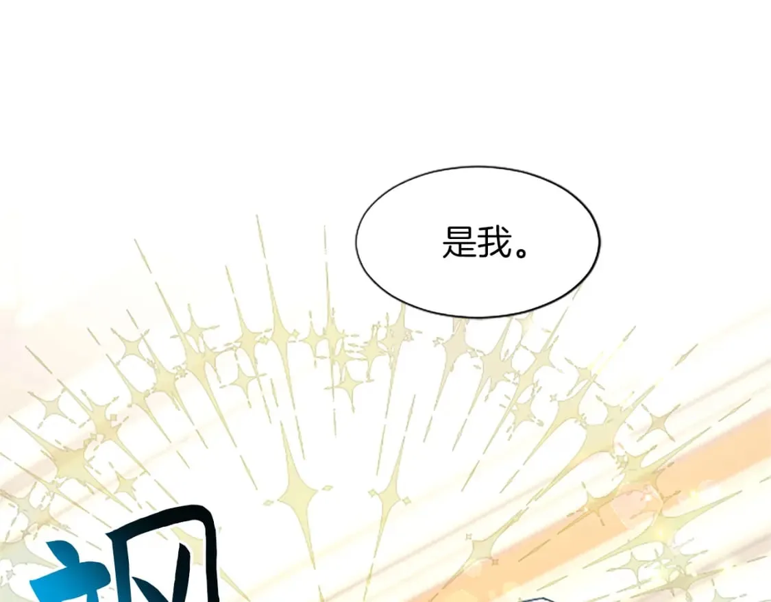 第18话 强强联手 第76页