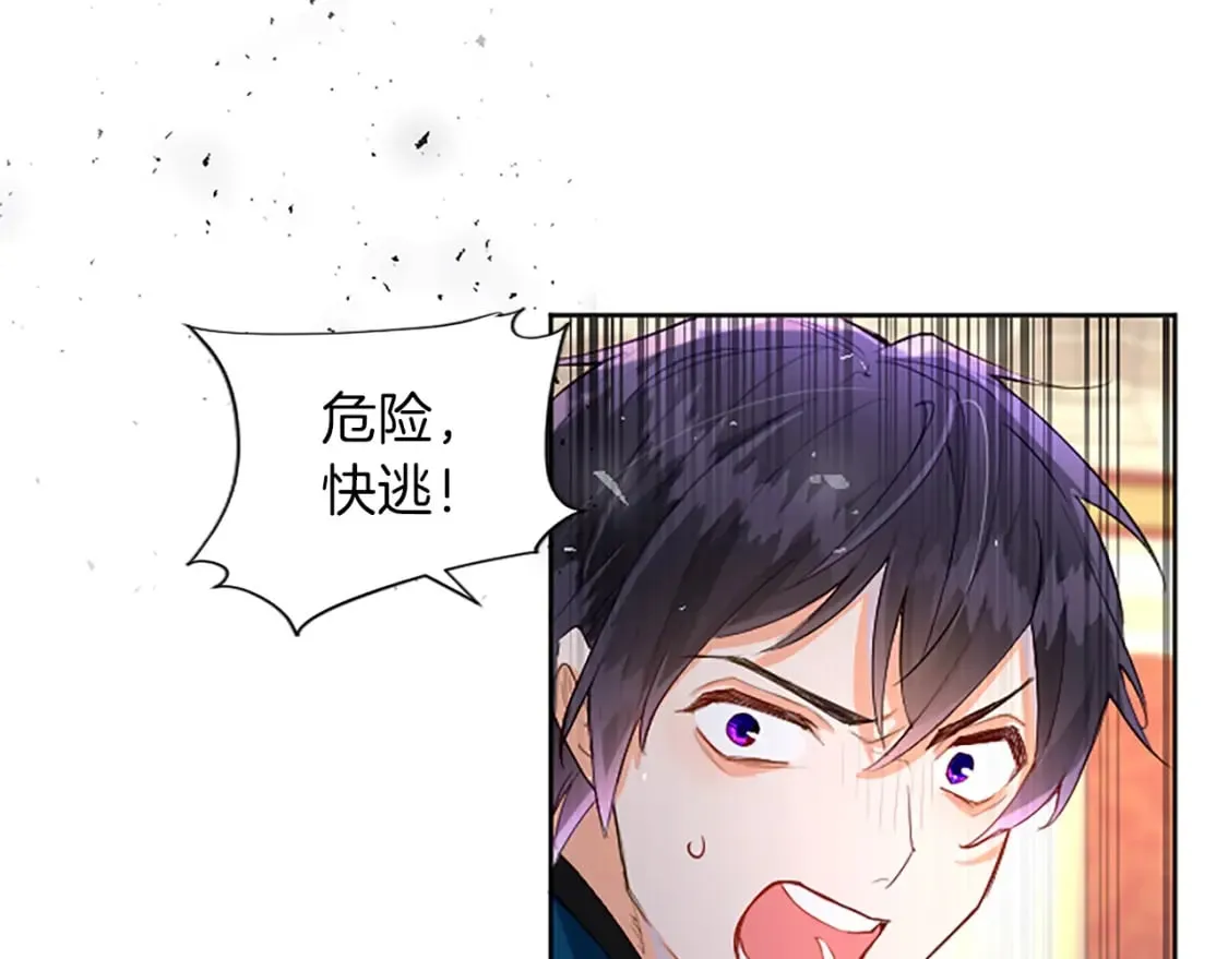 第18话 强强联手 第82页