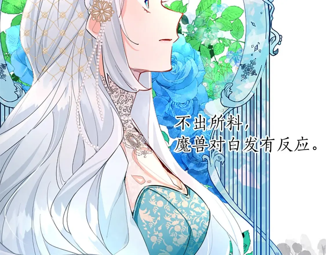 第18话 强强联手 第84页