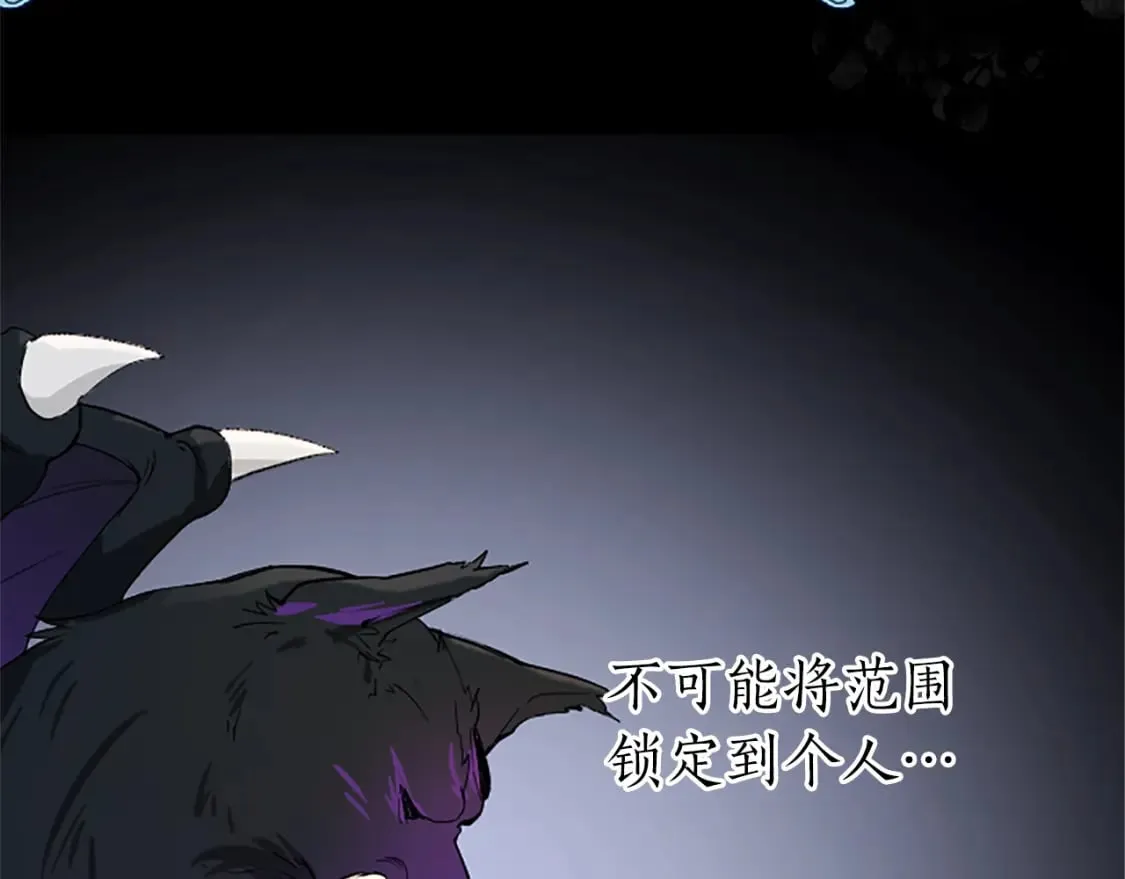 第18话 强强联手 第86页