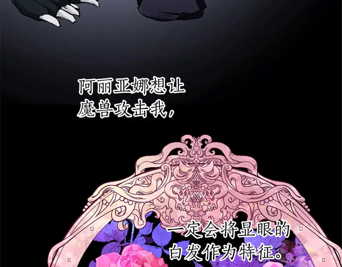 第18话 强强联手 第88页