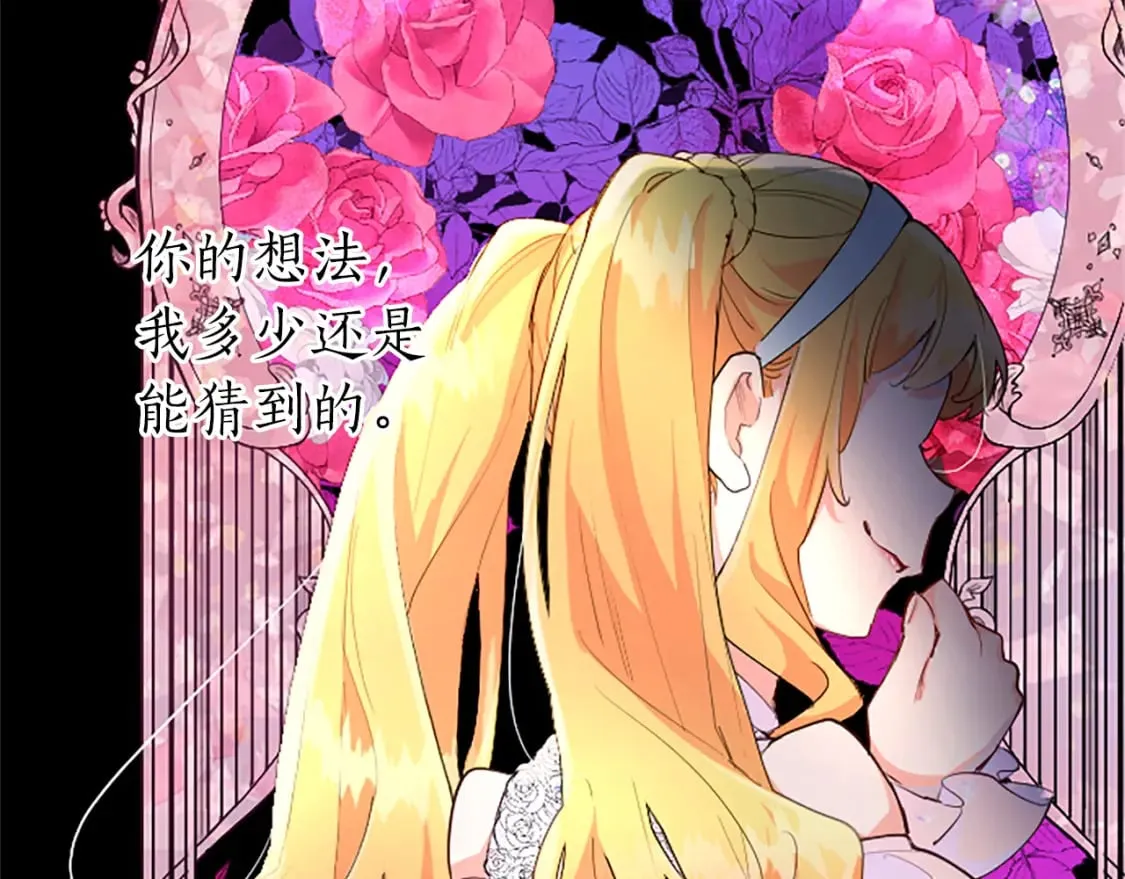 第18话 强强联手 第89页