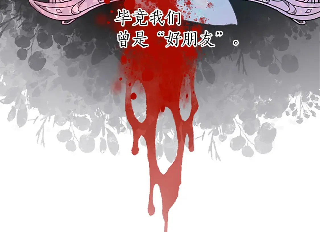 第18话 强强联手 第91页