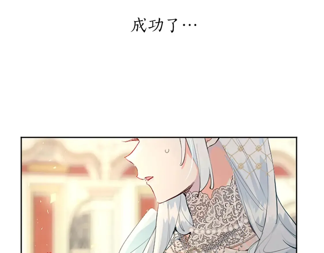 第18话 强强联手 第112页