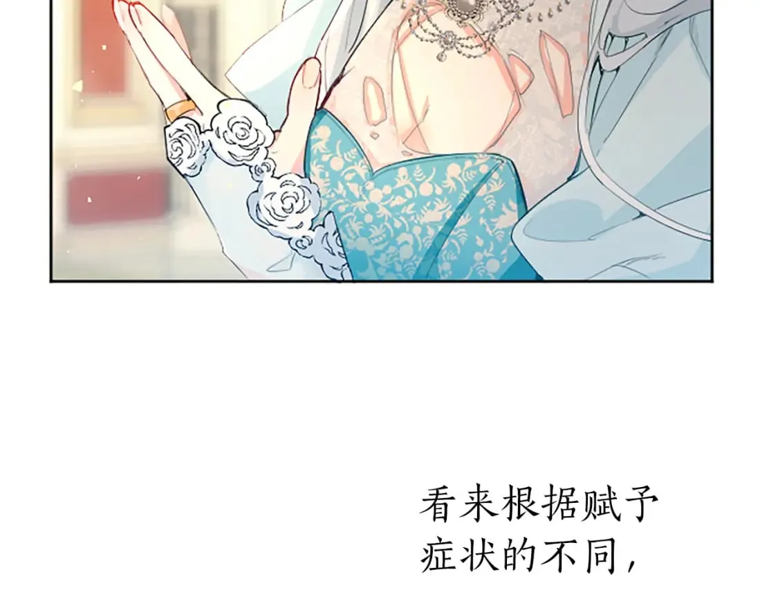 第18话 强强联手 第113页