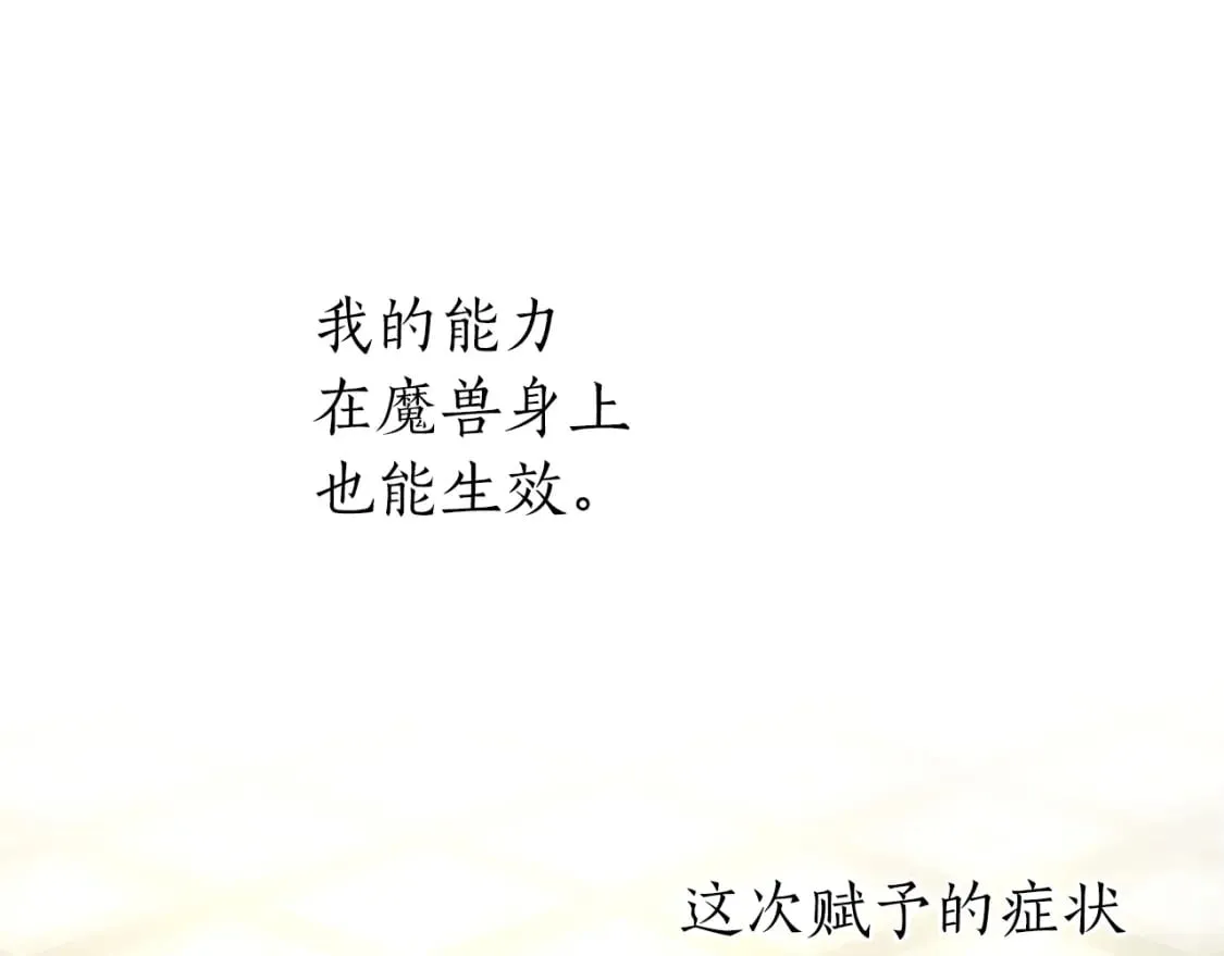第18话 强强联手 第114页