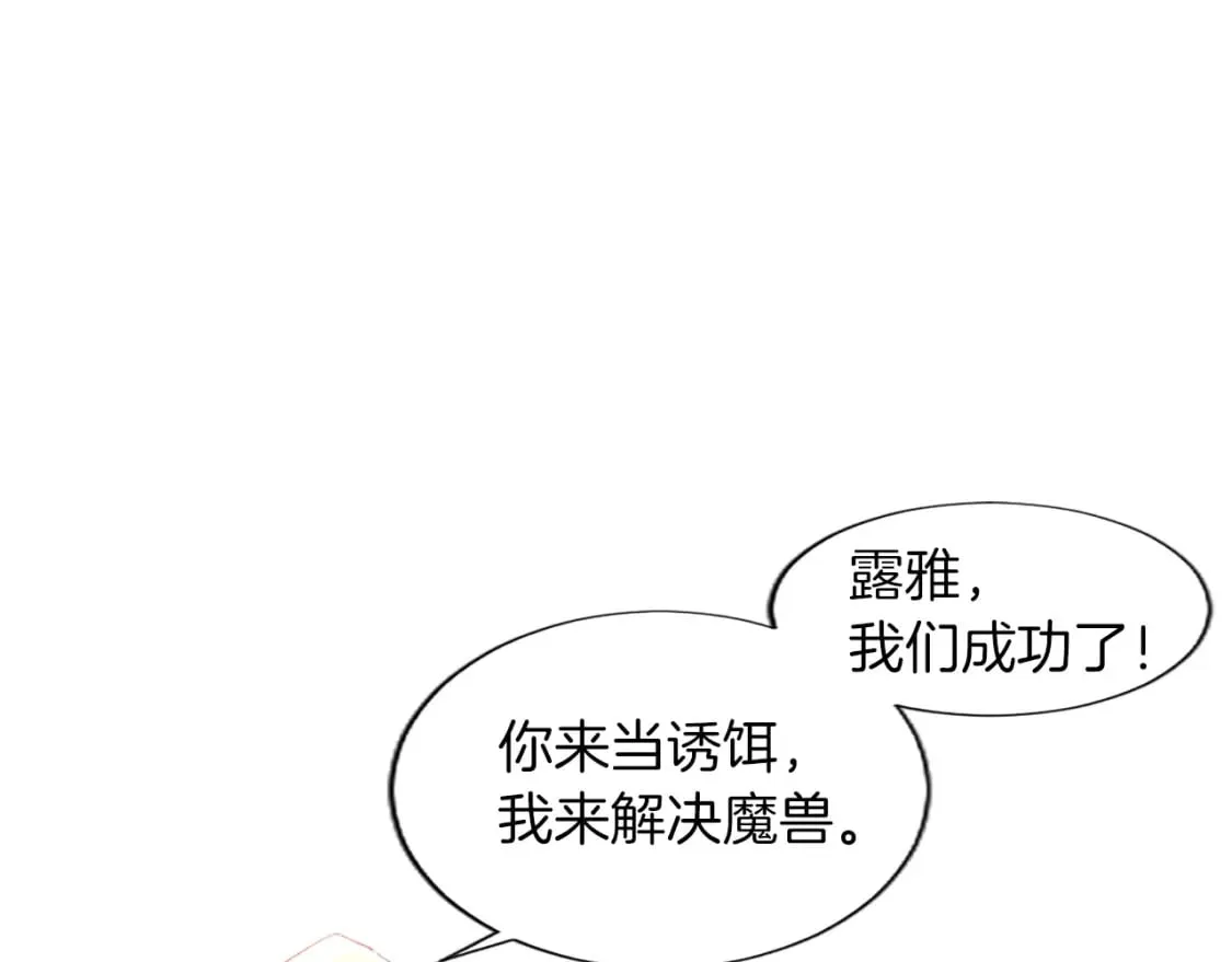 第18话 强强联手 第117页