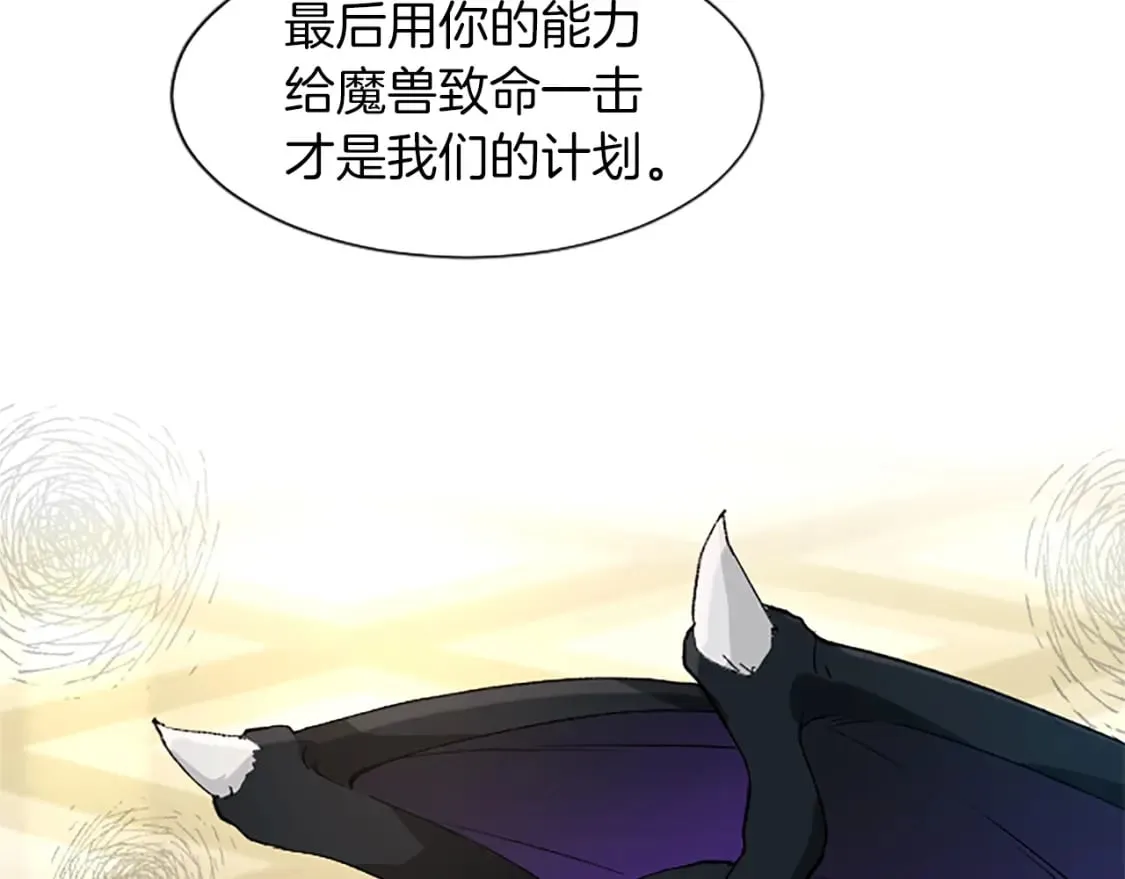 第18话 强强联手 第120页