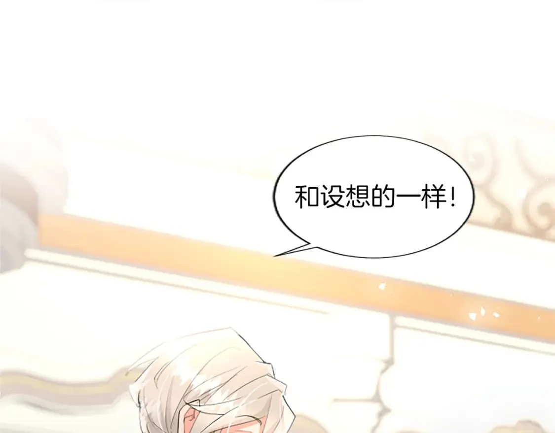 第18话 强强联手 第122页