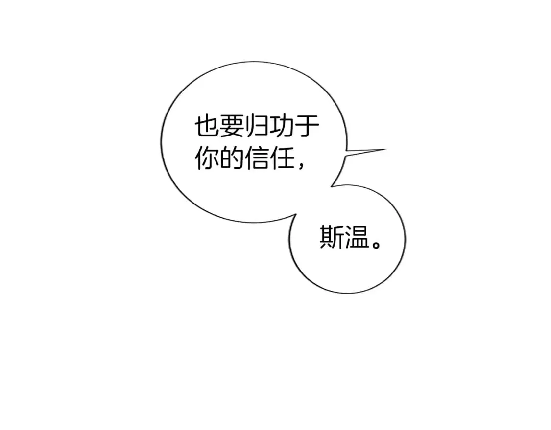 第18话 强强联手 第124页