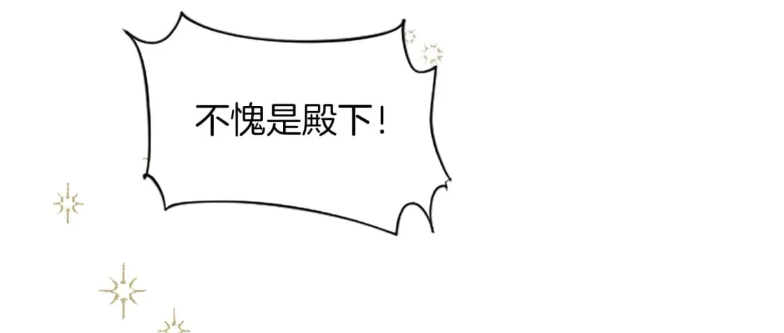 第18话 强强联手 第128页