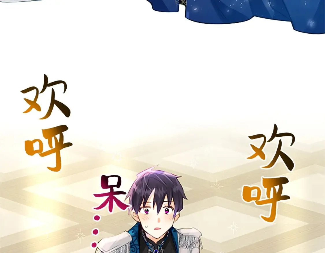 第18话 强强联手 第131页