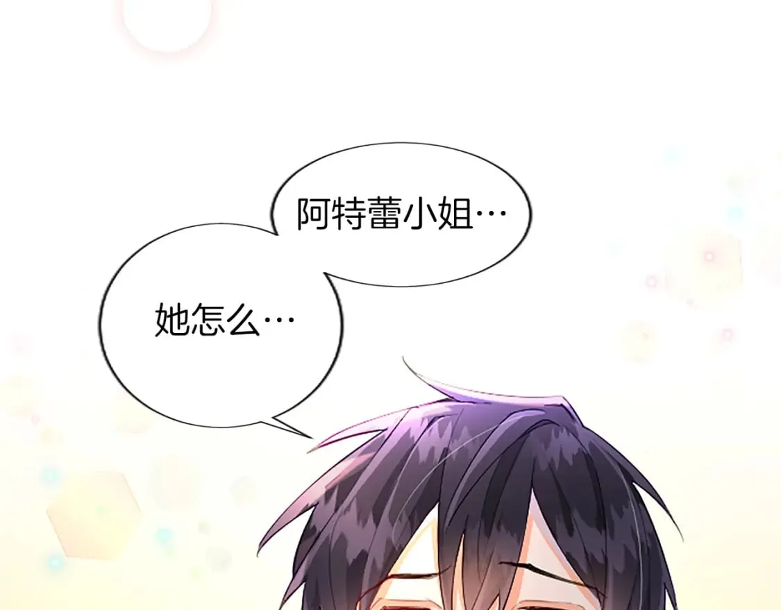 第18话 强强联手 第134页